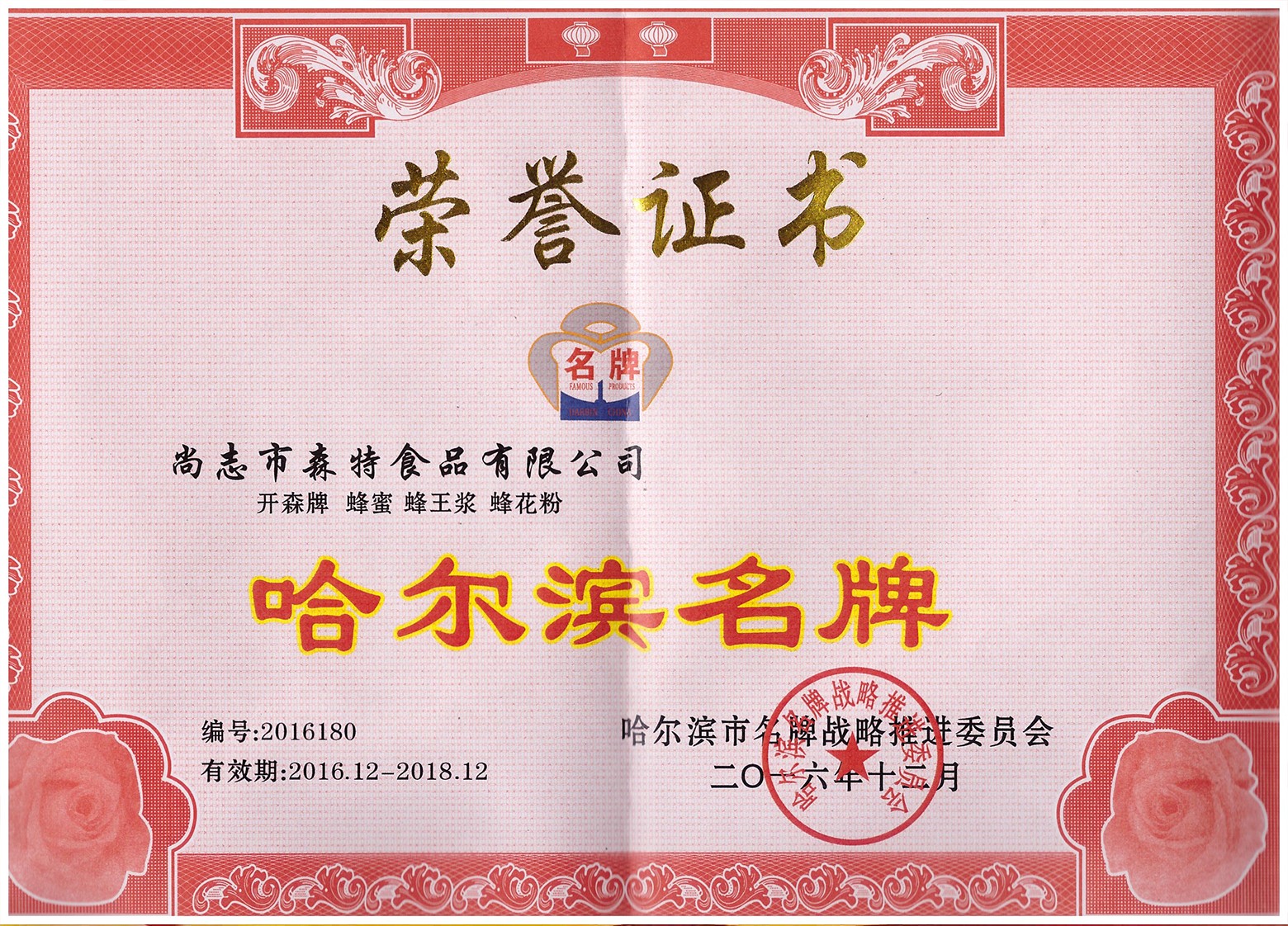 榮譽證書四